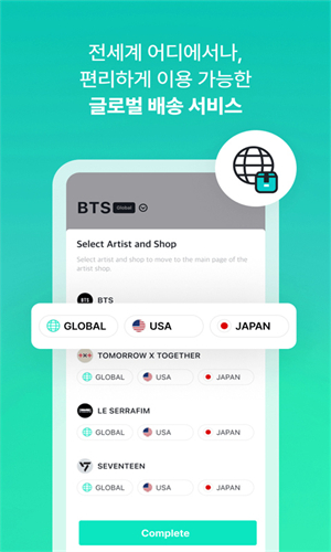 Weverse shop最新版截图3