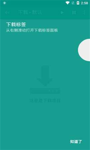 E站白色版截图3