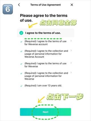 Weverse黑色版