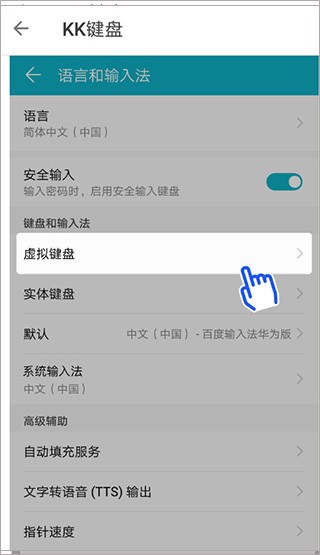 KK键盘安卓版