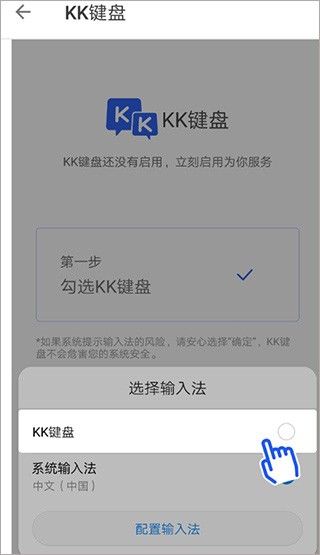KK键盘安卓版