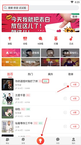酷狗唱唱旧版本