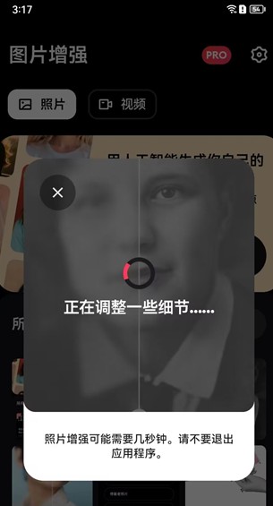 Remini最新版