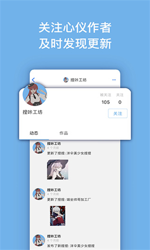 捏咔手机版截图3