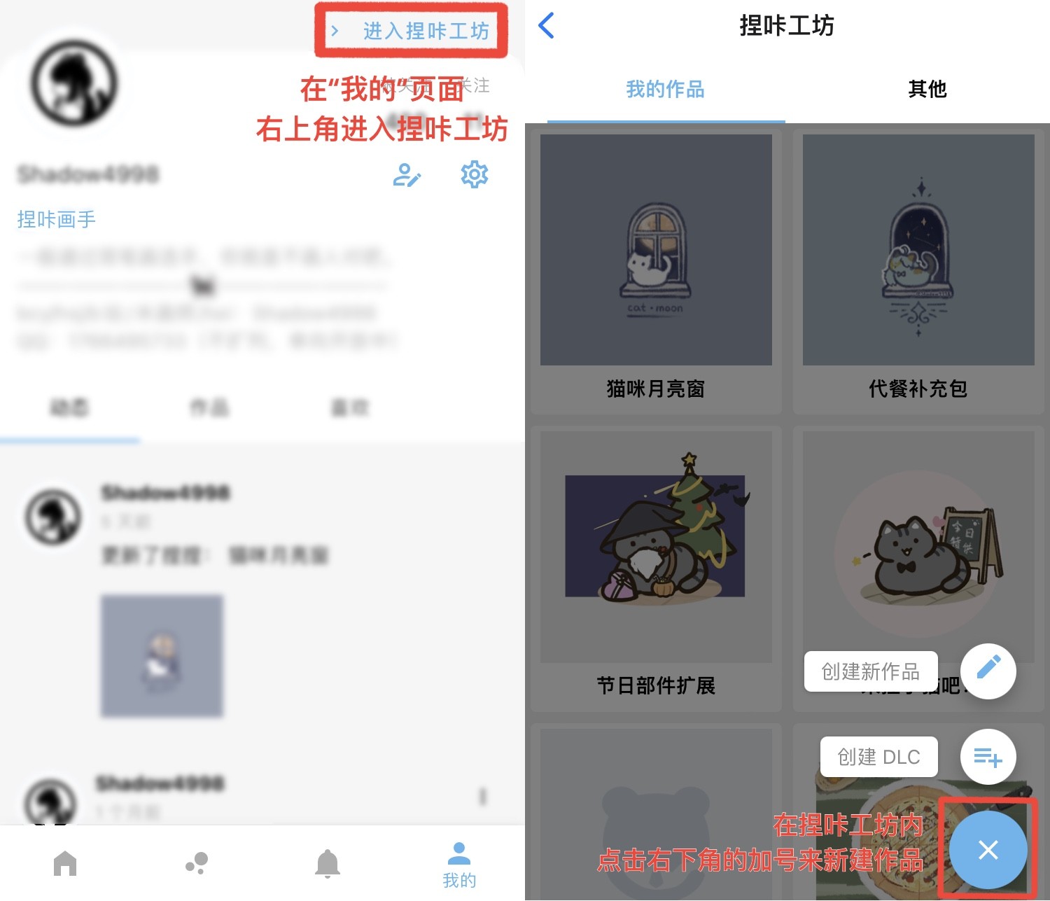 捏咔手机版
