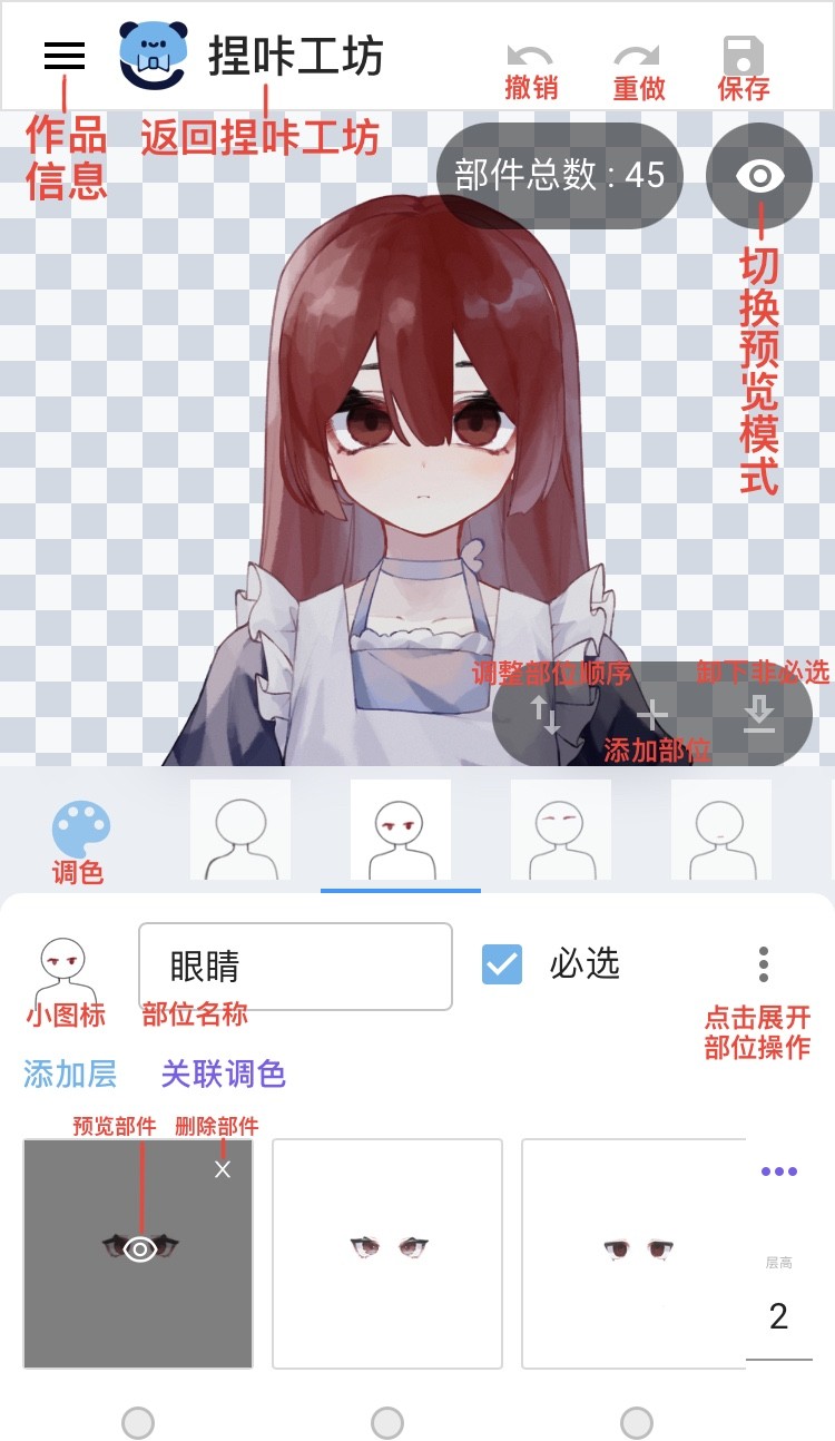 捏咔手机版
