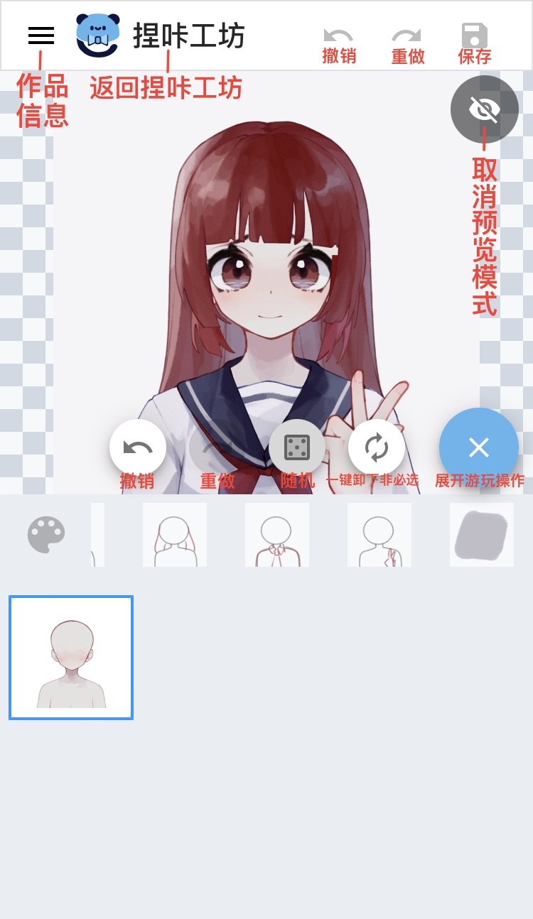 捏咔手机版