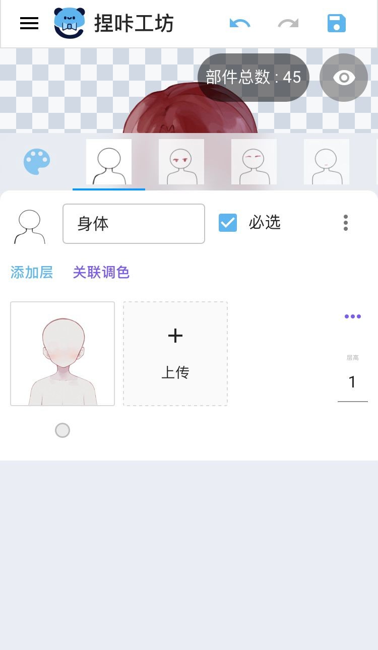 捏咔手机版
