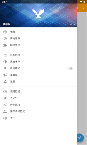 HttpCanary手机版截图1