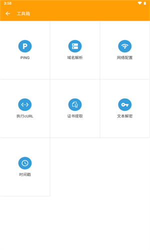 HttpCanary手机版截图4