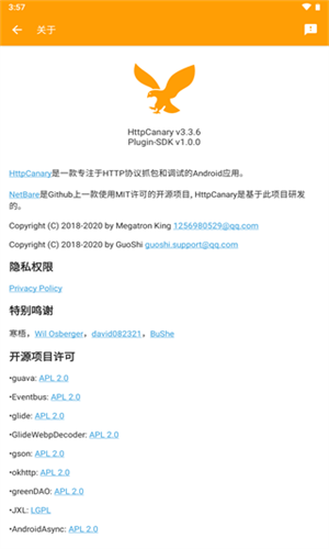 HttpCanary手机版截图3