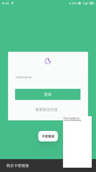 HttpCanary手机版