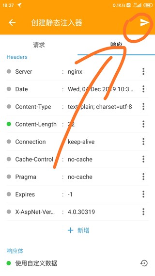 HttpCanary手机版