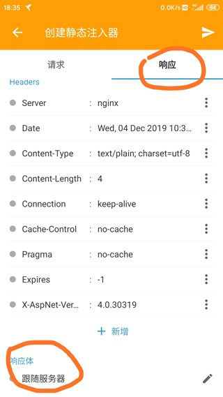 HttpCanary手机版