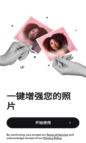 Remini安卓版截图1