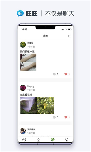 旺旺商聊最新版截图3