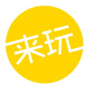 来玩旅游手机版