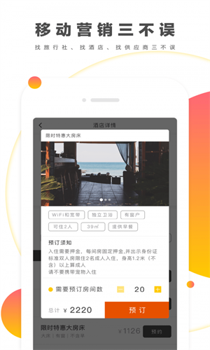 来玩旅游手机版截图1