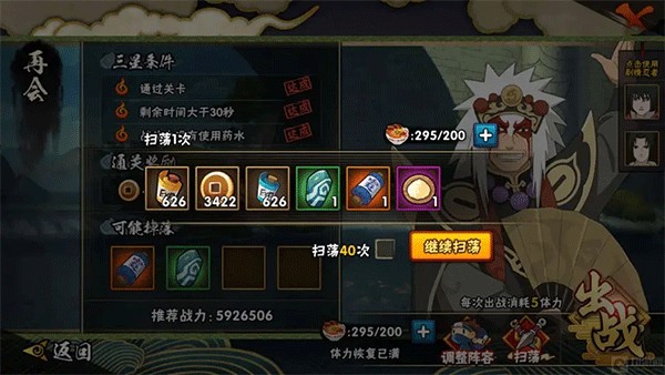 火影忍者手游