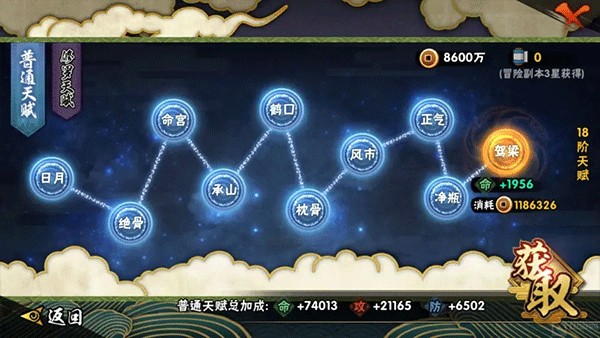火影忍者手游