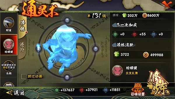 火影忍者手游