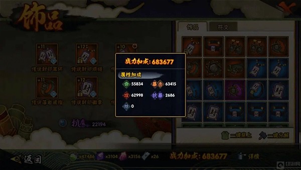 火影忍者手游