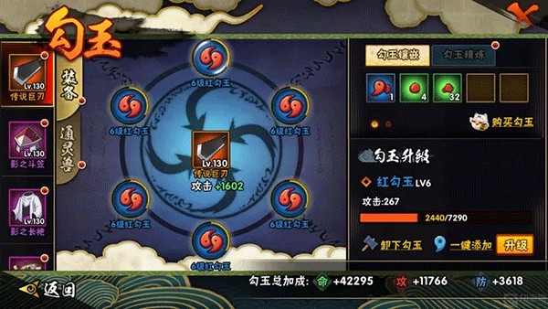 火影忍者手游