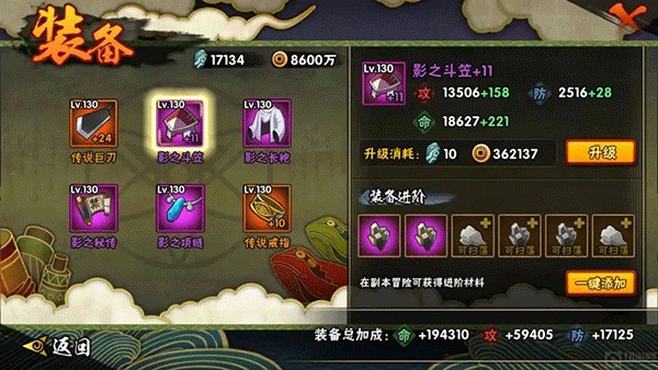 火影忍者手游