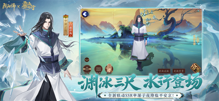 阴阳师网易版截图1