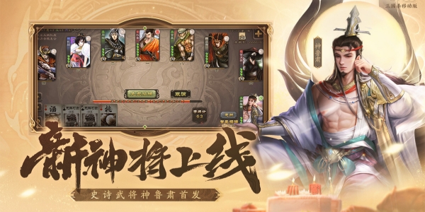 三国杀移动版版本推荐