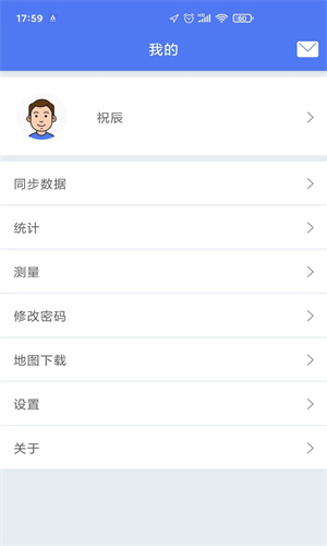护林员巡护系统安卓版