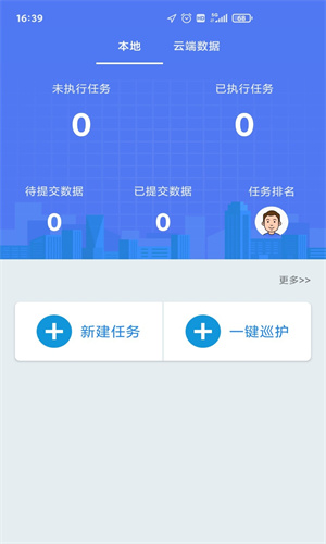 护林员巡护系统安卓版