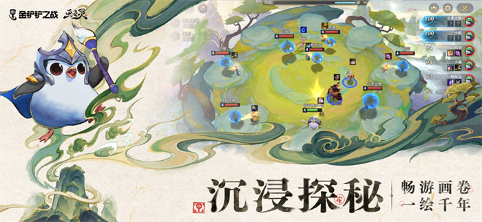 金铲铲之战最新版截图2