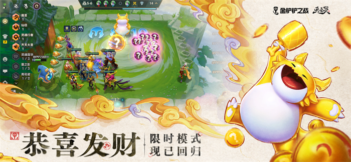 金铲铲之战最新版截图4