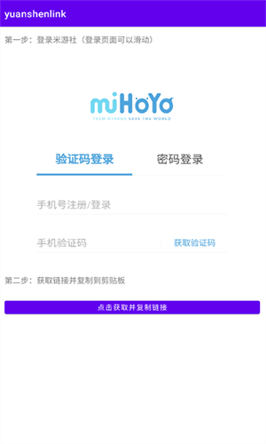 提瓦特小助手最新版