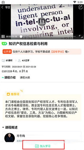 知到智慧树
