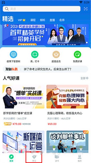 知到智慧树