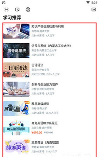 知到智慧树