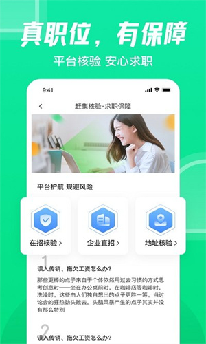 赶集直招商家版最新版