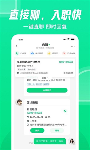 赶集直招商家版最新版