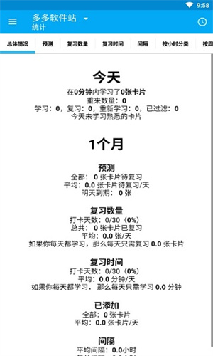 Anki记忆卡截图1