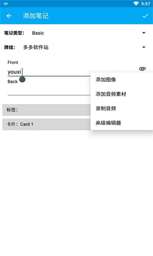 Anki记忆卡截图3
