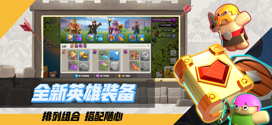 部落冲突腾讯版截图2