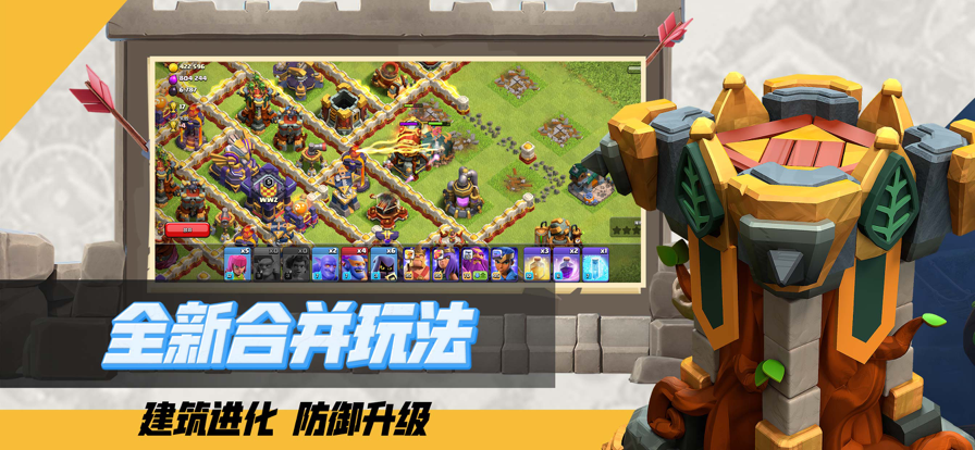 部落冲突腾讯版截图4