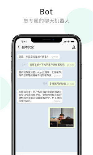 企业密信手机版截图2