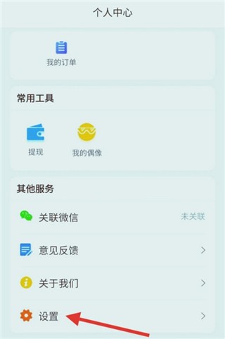 企业密信手机版