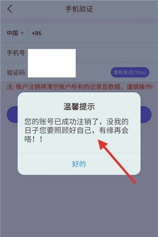 企业密信手机版