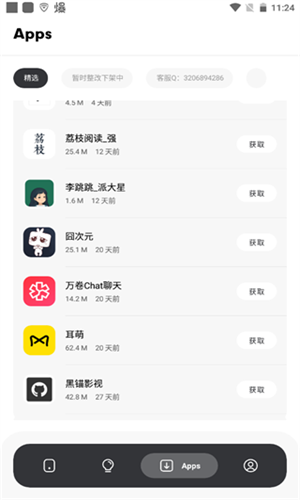 花简空间安卓版截图4