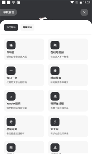 花简空间安卓版截图2