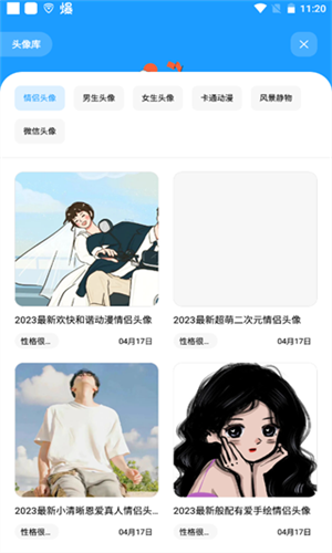 花简空间安卓版截图5